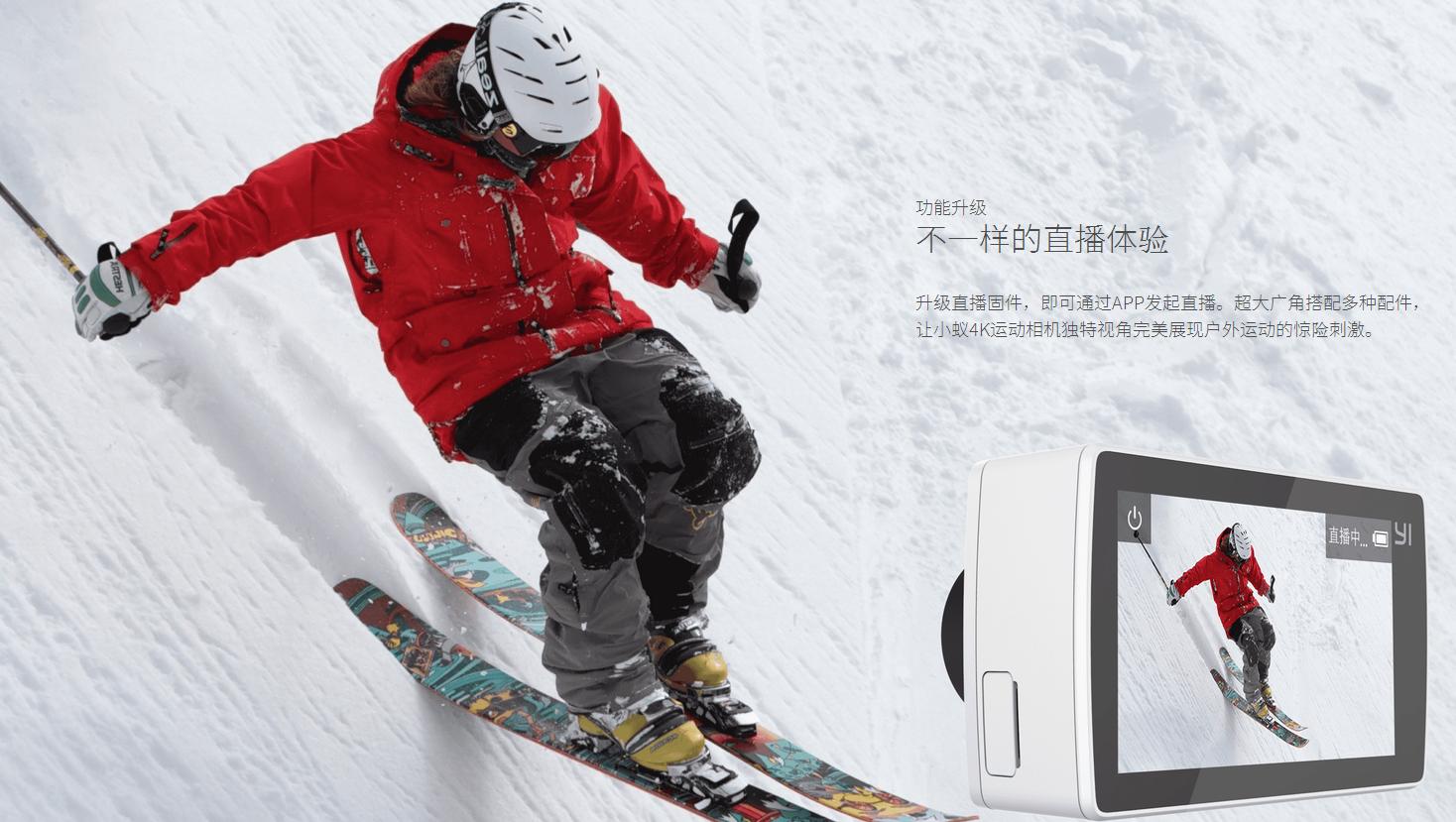 小蚁运动相机拍视频,小蚁运动相机可以直播吗