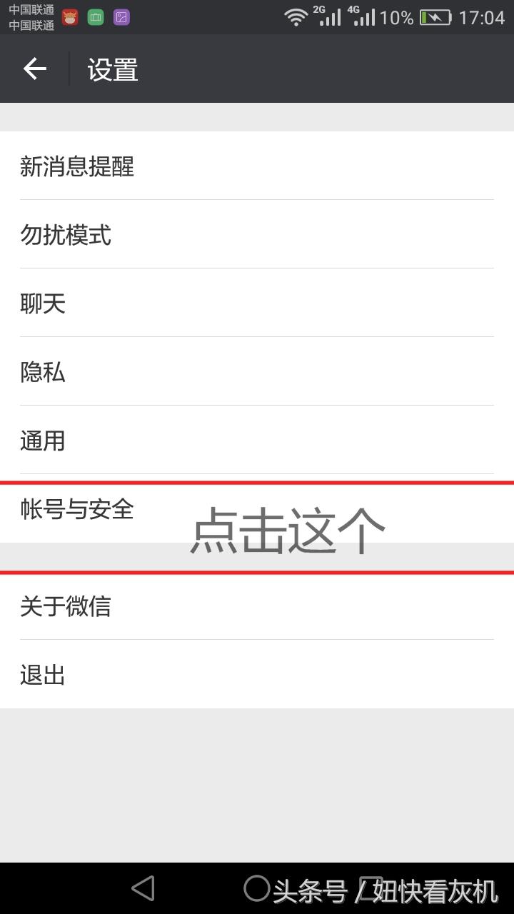 如何更改微信小程序绑定的手机号,微信健康码绑定的手机号怎么更改