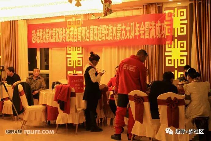 越野e族内蒙古大队,越野e族格尔木分队年会