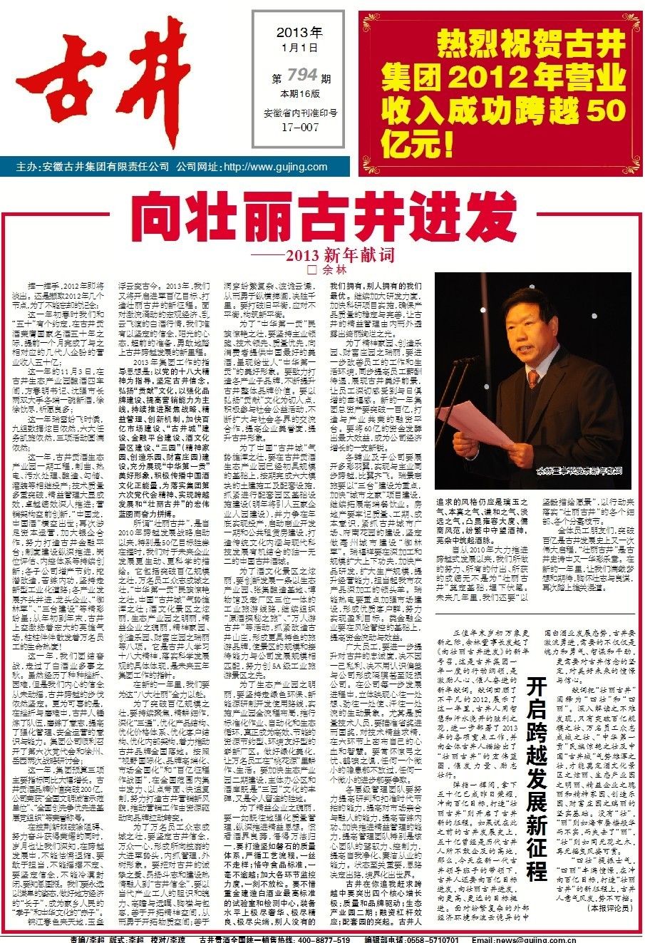 古井贡酒的真实故事,8年贡酒