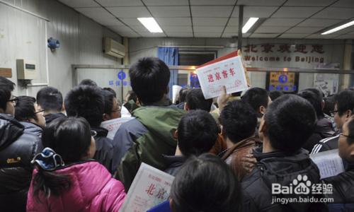 在北京怎样办理长期进京证,现在进北京怎么办理进京证