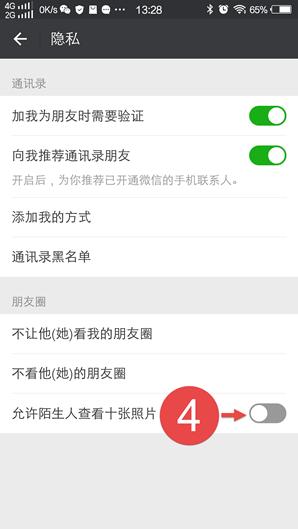 微信保护隐私指引同意还是不同意,微信隐私保护指引为什么进不去