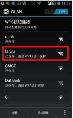iphone手机无法连接wifi解决方法,手机连接wifi却上不了网怎么办