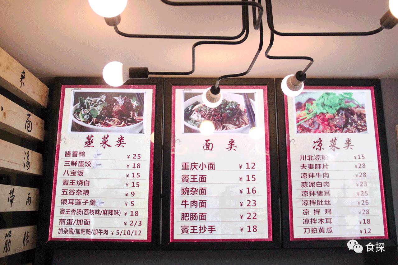 这碗面别说你没听过，你可能读都读不出来