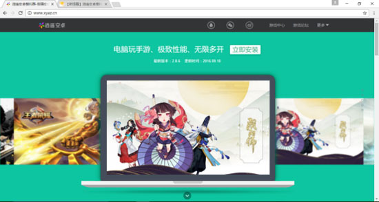 逍遥安卓游戏中心官网,逍遥安卓模拟器个人版和工作室版