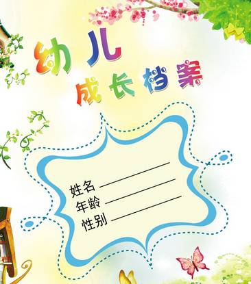 学习幼儿园家园沟通实用技巧心得,家园沟通家长寄语