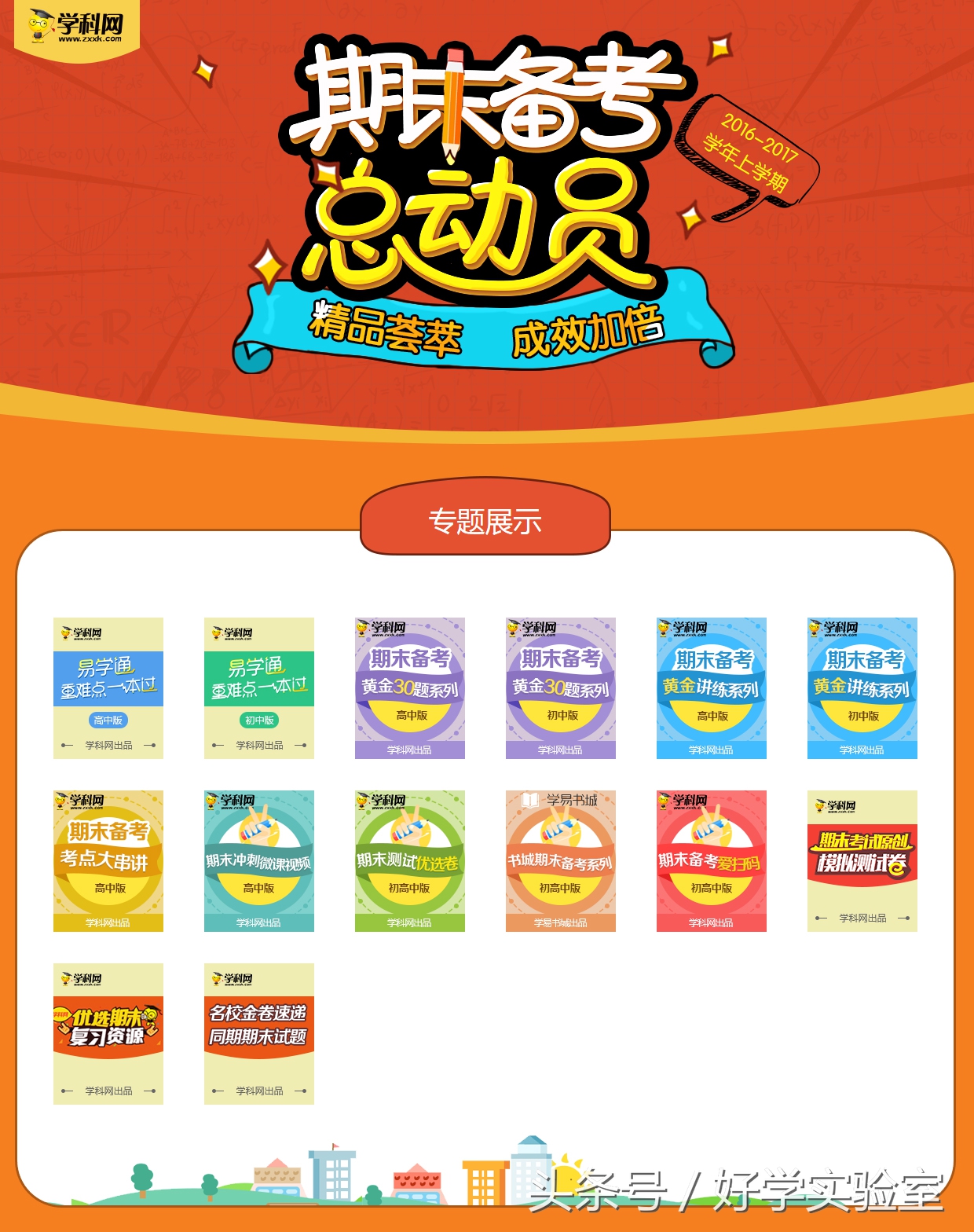 高中历史知识点总结速记口诀,高中历史记忆口诀整理方法