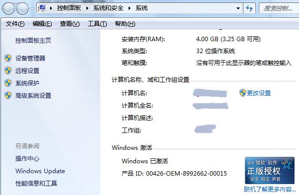 电脑显示windows副本盗版黑屏,如何破解windows7旗舰版