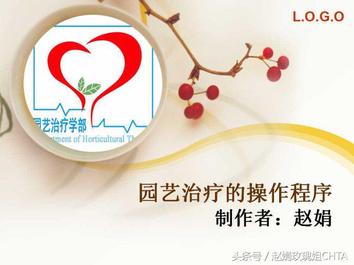 园艺放松疗法步骤,园艺疗法实操方案