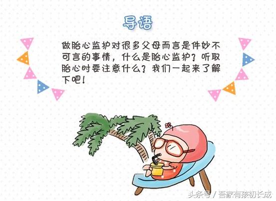 胎心监护怎么能知道不正常,胎心监护不正常就是缺氧吗