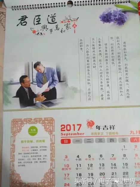 数码万年历怎么制作,自制电子万年历