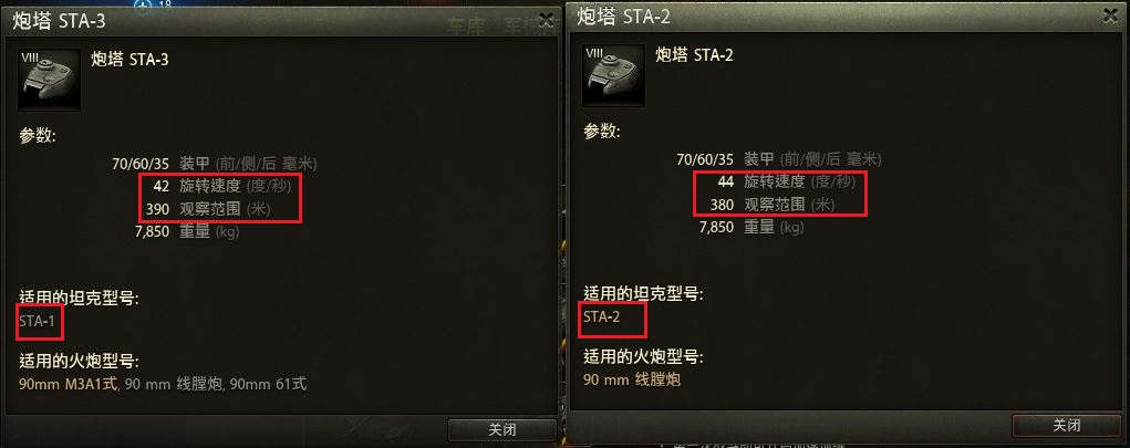 坦克世界sta2金币车怎么样,坦克世界sta-2值得入手么