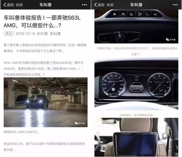 拿到200万天使投资时,“车叫兽”还是兼职运营状态