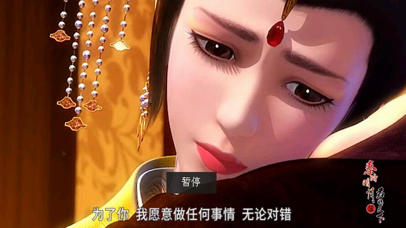 秦时明月东君焱妃,秦时明月东君焱妃再见墨眉