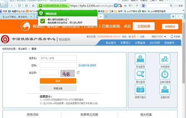 2019春运最好的火车抢票软件 (360春运免费抢票软件)