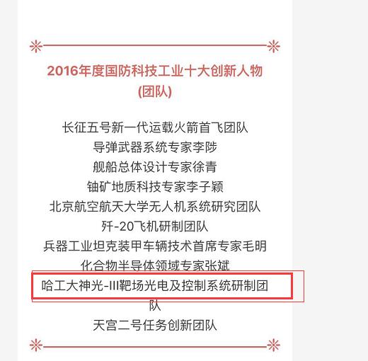 神光3武器进展,神光3型