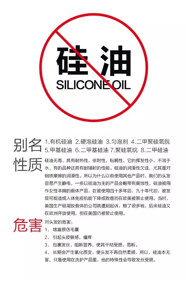 硅油无危害,同类硅油能混合用吗