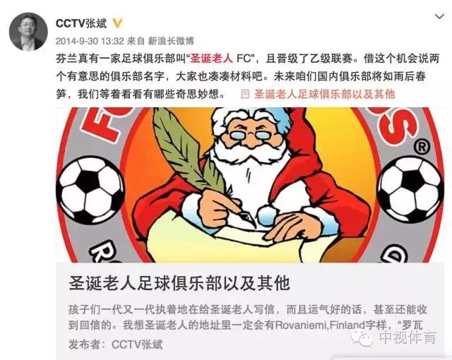 高峰：来自中国的圣诞老人