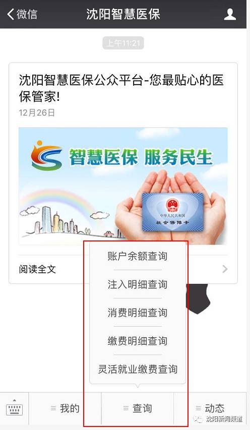 沈阳药房购药,沈阳什么时候药店售药能恢复正常