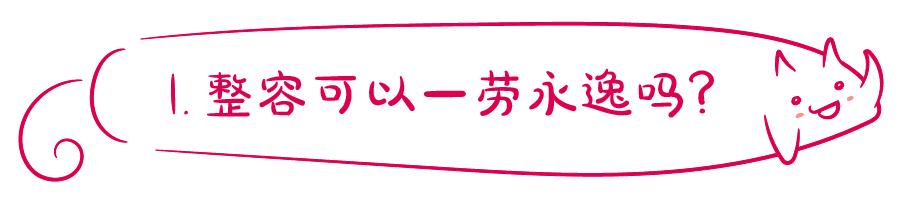 割双眼皮、垫鼻子、幽灵医生……一篇文章为你揭秘韩国整形