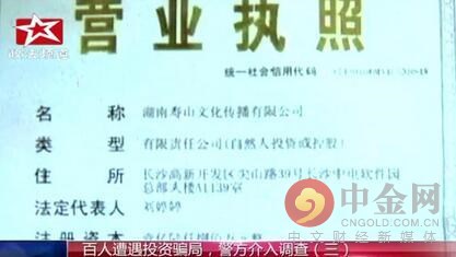 传销骗局受害者逃跑后续,传销骗局老板被抓视频