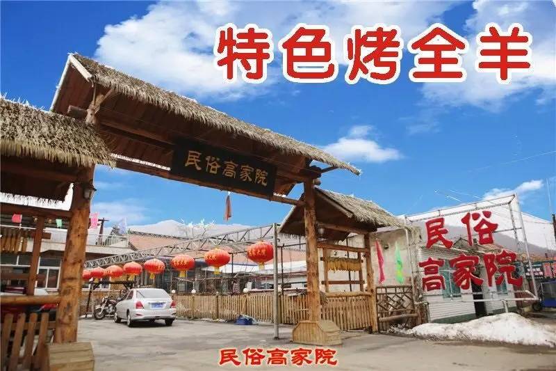 弓长岭农家院温泉攻略,弓长岭美景农家乐