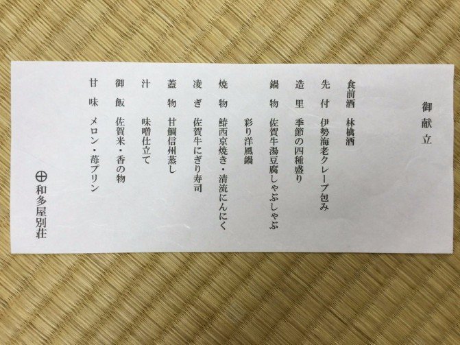 日本九州旅行游记,7天物语