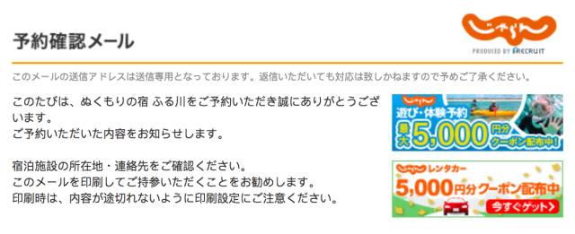 日本温泉酒店如何申请,日本温泉酒店流程