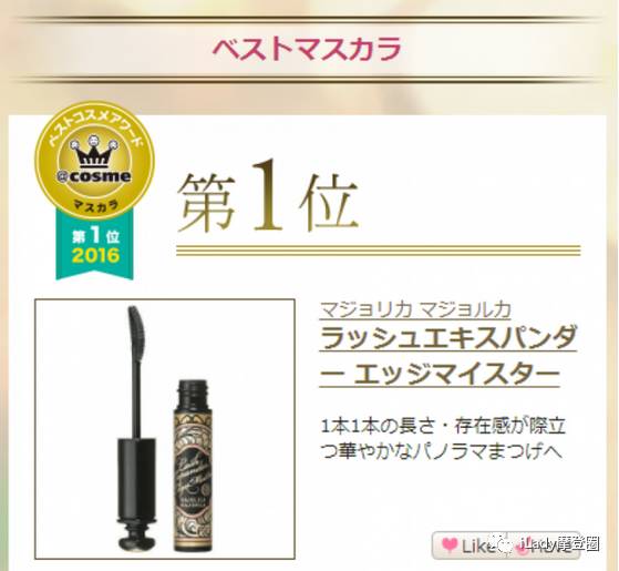 cosme大赏之美妆,2021cosme美妆大赏