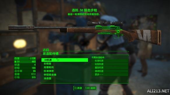 《辐射4》智力潜狙流玩法图文攻略