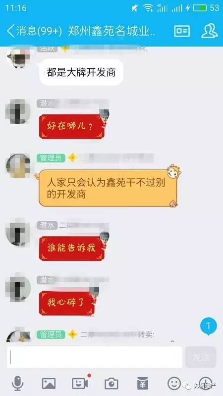 从鑫苑地块被瓜分说起，从万科合作长基民安说起，大鱼吃小鱼，小鱼没虾吃的时代来了！