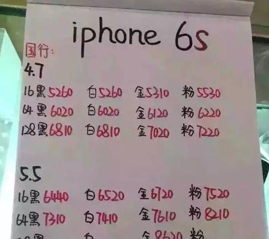 iphone6s开不开机能卖多少钱,iphone6s上市价格