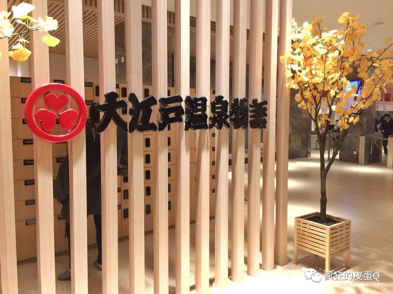 上海大江户温泉,大江户温泉攻略上海