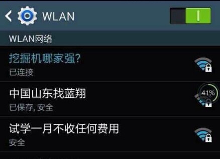 趣事：能不能钓到妹子，WiFi起名字是个关键