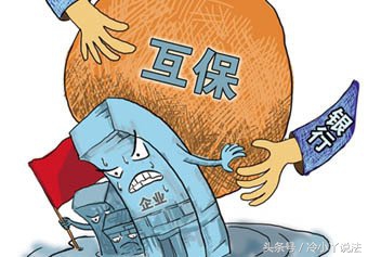 浅谈抵押类贷款风险,五户联保贷款的风险审查要点