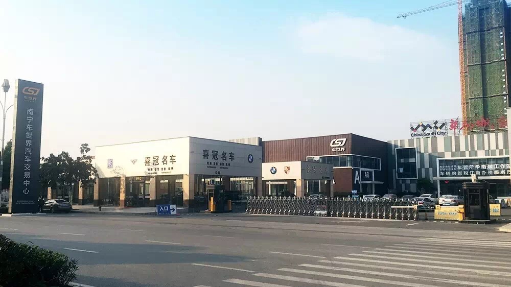 南宁汽车用品超市,南宁车辆过户办理