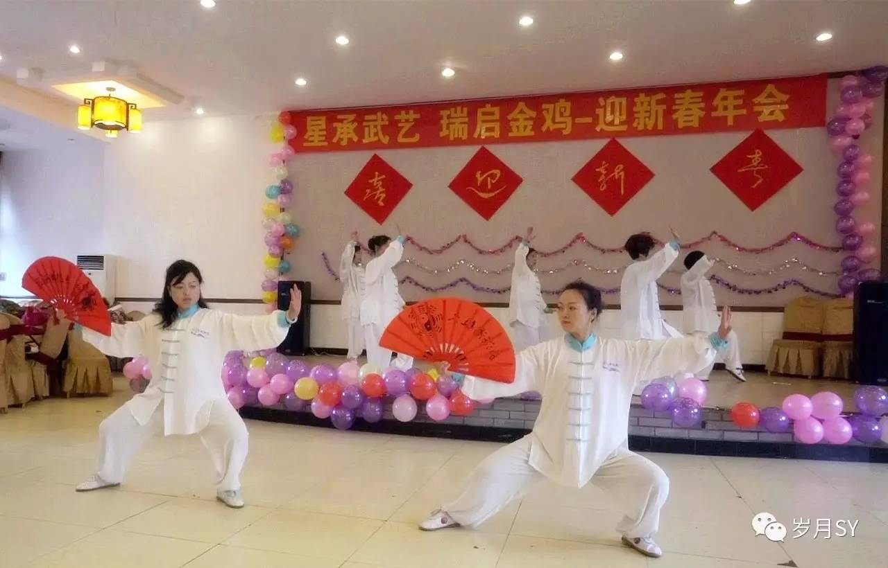 星瑞武术,星瑞太极