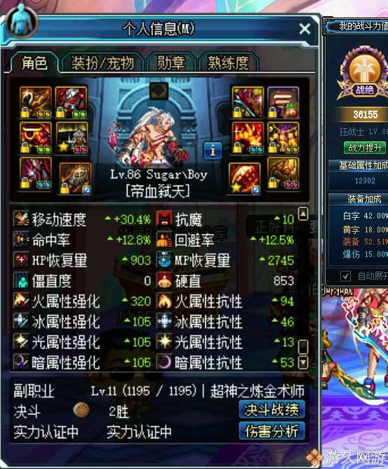 dnf红眼火战士卢克,dnf新版火战士