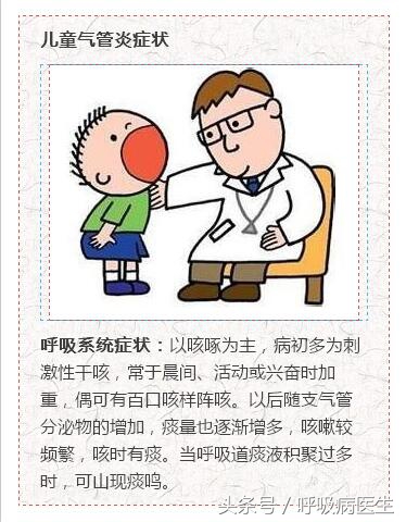 小儿气管炎治疗及护理,婴儿气管炎怎么护理