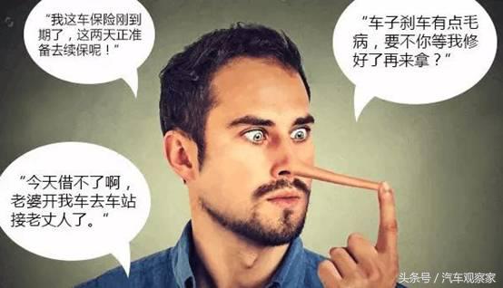 好朋友不肯借车,不知朋友无驾照借车