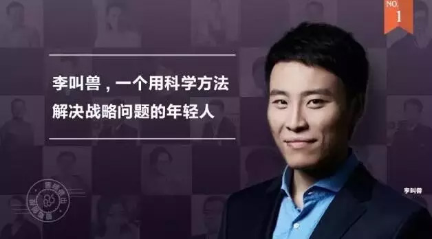 同样是90后,为什么李叫兽成了百度新贵?