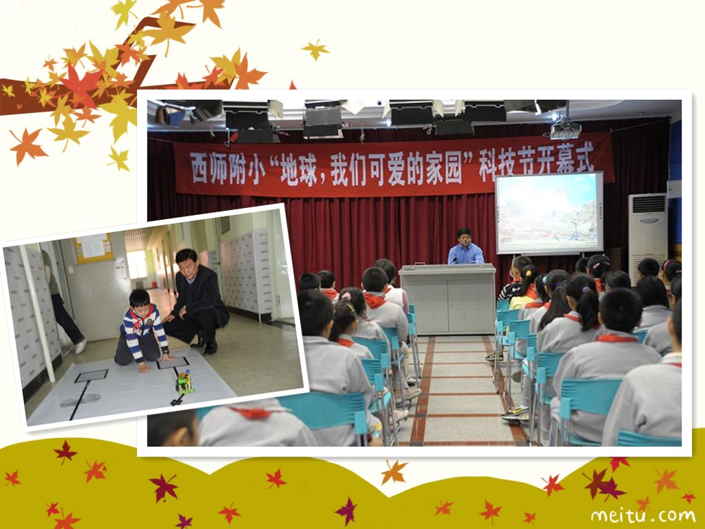 北京市西城区师范学校附属小学,西城区师范学校附属小学展览路