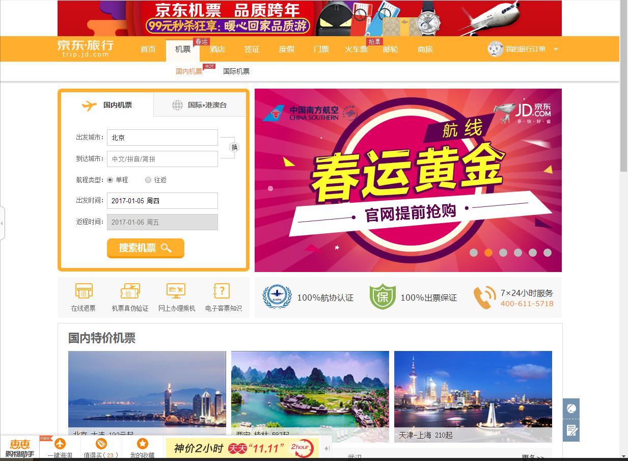 国际机票怎么在官网订机票,如何快速便捷地订购国际机票