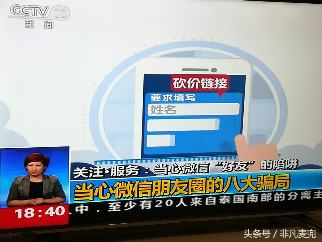 微信最新版本骗术大全,最新微信骗术大揭秘