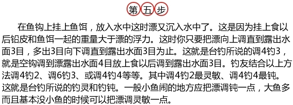 台钓调漂方法入门,台钓蚯蚓怎么调漂图解