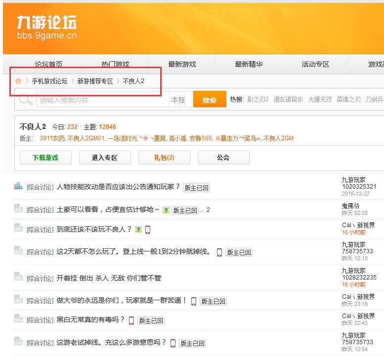 3个月内口碑两极分化手游《不良人2》遭遇粉丝疯狂吐槽