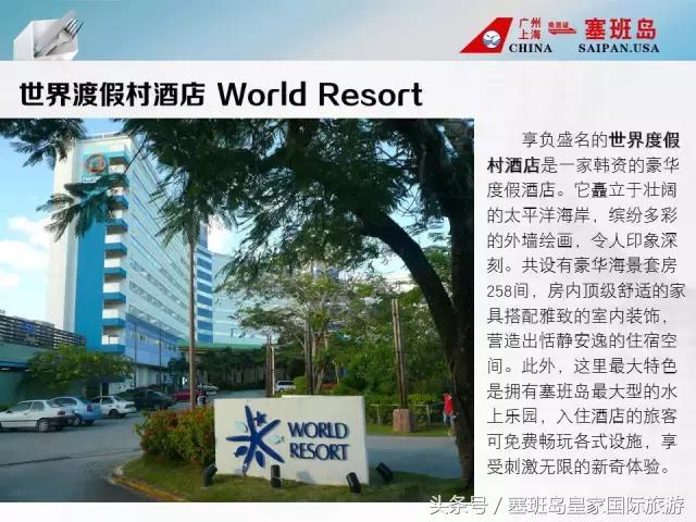 塞班岛马里亚纳酒店,塞班岛凯瑞滨海酒店