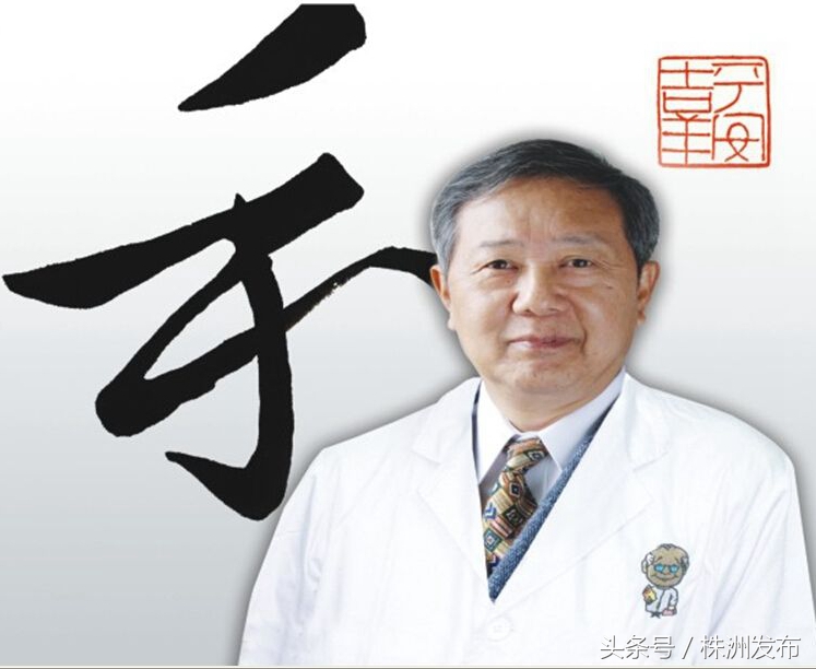 株洲市专治疑难杂症,湖南治疗各种疑难杂症老中医