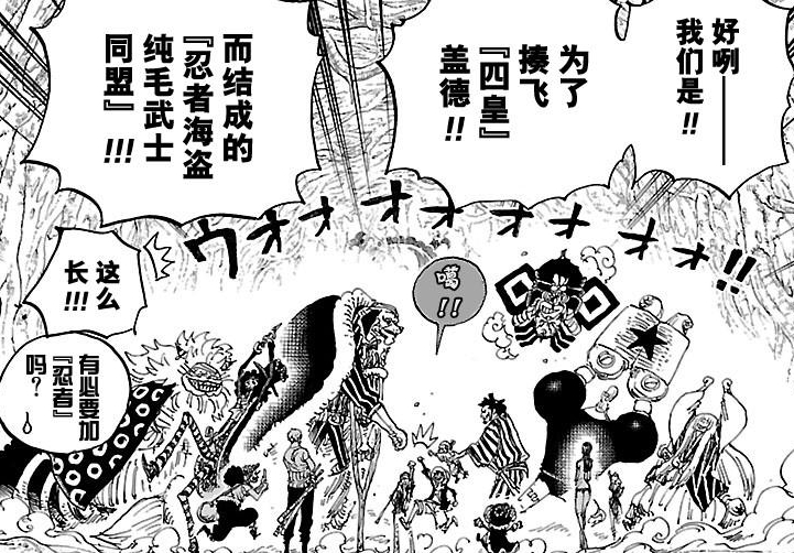 海贼王2016年,海贼王2016话