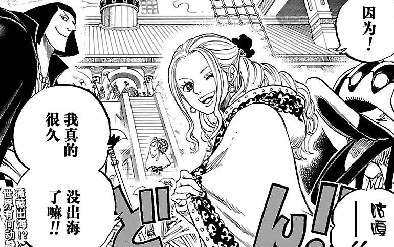 海贼王2016年,海贼王2016话